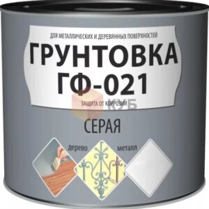 Грунтовка ГФ-021 (серая, 0,9 кг) купить в Уфе
