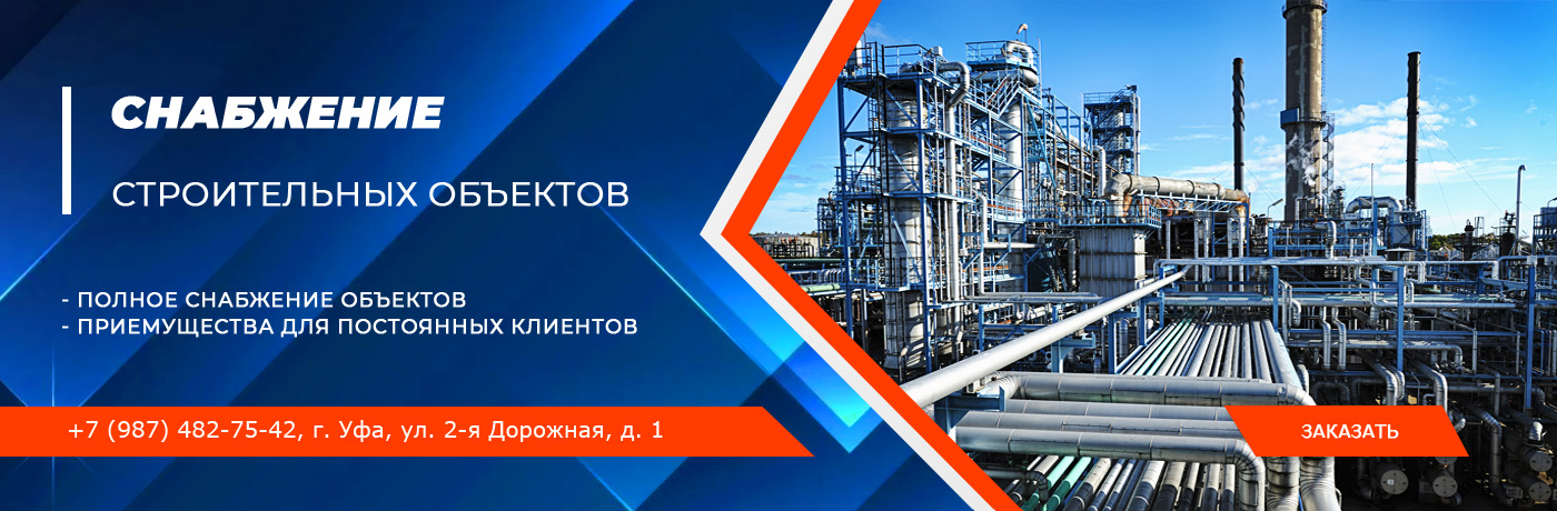 Строительные материалы цены в УФЕ